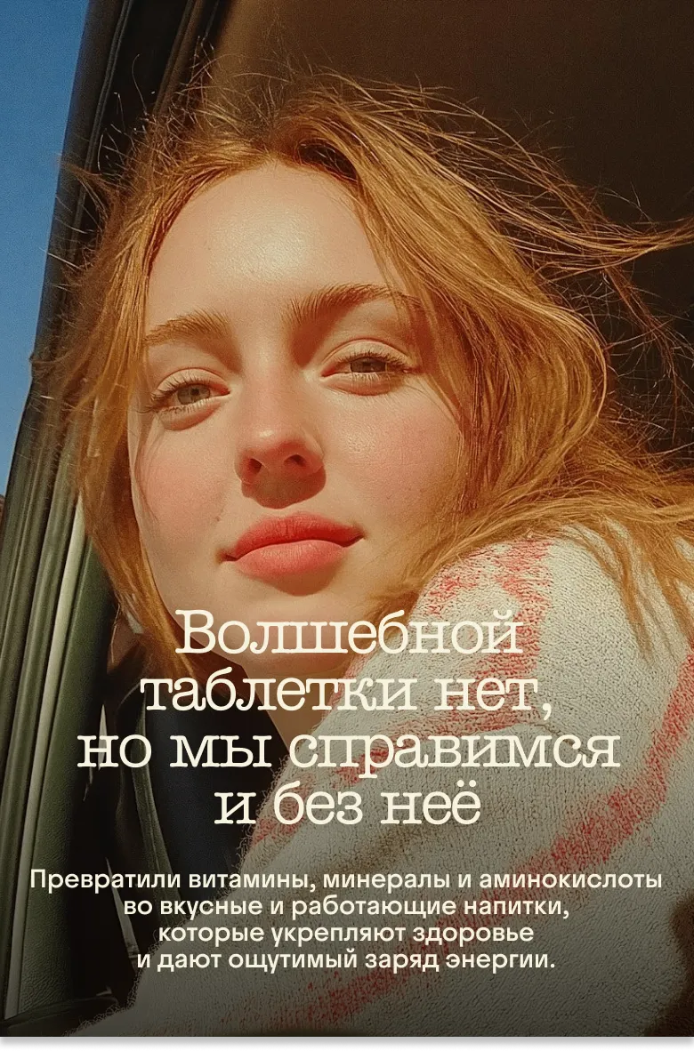 Волшебной таблетки не было но мы ее сделали